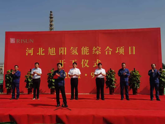 旭陽(yáng)集團(tuán)發(fā)布?xì)淠馨l(fā)展規(guī)劃